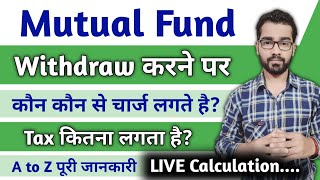 Mutual Fund Withdraw करने पर कौन कौन से Tax और चार्ज लगते है  LIVE MF Withdraw Calculation [upl. by Frum]