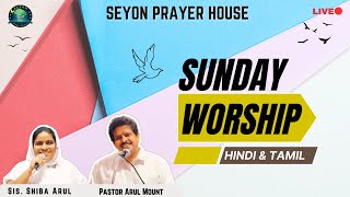 🔴 LIVE  SUNDAY WORSHIP  Hindi amp Tamil  10 Nov 2024  SEYON PRAYER HOUSE [upl. by Ylra]