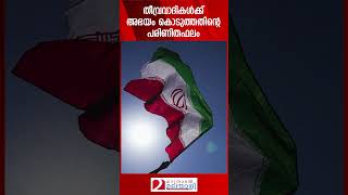 തീവ്രവാദികൾക്ക് അഭയം കൊടുത്തതിന്റെ പരിണിതഫലം  Lebanon [upl. by Atikcir]