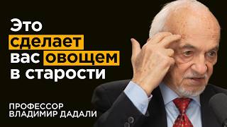 Профессор Дадали Как в 87 лет чувствовать себя на 60 Топ5 витаминов и привычек [upl. by Gina]