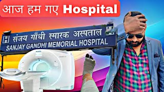 आज हॉस्पिटल में क्या हुआ Aaj hospital mein kya hua [upl. by Trimmer346]