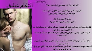 pareezy ka bold andaaz  nikah special inteqameishq novel episode 01 [upl. by Mechelle194]