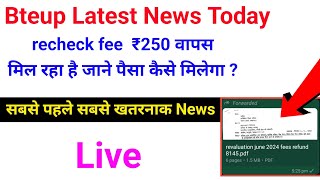 bteup 250 Recheck fee refundbteup result 2024 latest news  bteup latest news todaybteupnews [upl. by Sacken]