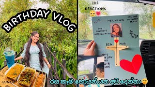 Birthday Vlog 🧁 එයාගේ Birthday Celebration එක💗 සිංහල vlog mystorybyminu birthdayvlog [upl. by Ahtnamas]