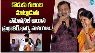 Prabhakar amp His Wife Malayaja Gest Emotional At Ramnagar Bunny Teaser Launch  Chandrahass [upl. by Noitna]