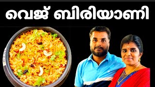 how to make veg biryani restaurant style vegetable biryani veg biryani in Malayalam veg biryani [upl. by Eeryt]