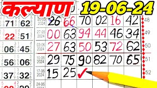 Kalyan Today 19062024  Kalyan Chart  Satta Matka  Fix Open amp Jodi  Fix Open  Satta matka net [upl. by Geralda]