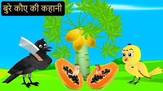 कार्टून  Tuni Chidiya Ka Ghar  Minu  Rano Chidiya wala cartoon  Hindi New Chidiya  Chichu TV [upl. by Xonel]