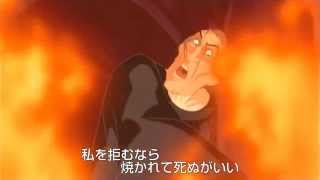 罪の炎Hellfire ／フロロー（日本語字幕） [upl. by Malita]