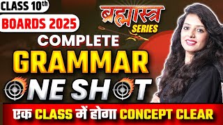 10th Board 2025 Complete English Grammar Revision  10th Board 2025 Grammar Most Important MCQs [upl. by Eustasius]