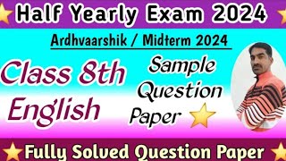 class 8 ka english ka Model paper September paper 2024 [upl. by Banquer185]