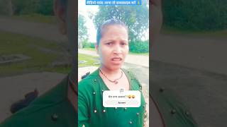 mera naam asla😜😜Durgajangde695shortsshortsfeedyoutubeshortsviralsongcomedy🤣🤣 [upl. by Delphinia]