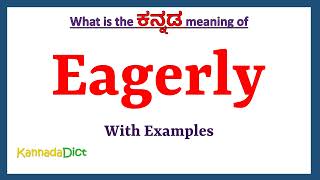 Eagerly Meaning in Kannada  Eagerly in Kannada  Eagerly in Kannada Dictionary  Eagerly [upl. by Attenhoj792]