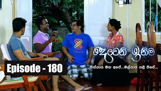 Deweni Inima  Episode 180 13th October 2017 [upl. by Arretnahs520]