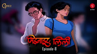 Midnight Lily  Episode 8  Vertical Video Comics Series  Romantic Thriller Animation Story [upl. by Oscar]