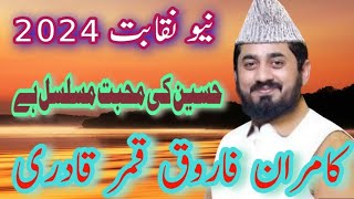 kamran farooq qamar qadri naqabat 2024  new naqabat 2024  New kallam  Naat Sharif tv [upl. by Aronos]