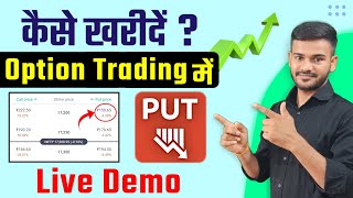 Live option trading for beginners in hindi  Put Options Trading Demo 2022 [upl. by Sioled]