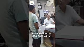 Surat ma samsan na karmchari e manvta muki [upl. by Igal780]