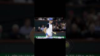 網球戰報：ATP邁阿密大師賽辛納攜手梅德維傑夫晉級16強 ATP邁阿密大師賽 辛納 梅德維傑夫 [upl. by Eadahc324]