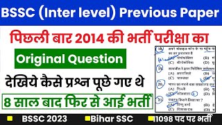 BSSC Inter level Previous Year Question Paper  BSSC Previous Paper  BSSC Inter Level New Vacancy [upl. by Nelsen]