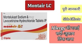 Montair LC Tablet full information in Hindi uses side effects Montelukast and Levocetirizine Tablet [upl. by Mcgurn975]