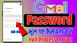 Gmail Ka Password Kaise Pata Kare  Gmail ID Ka Password Bhul Gaye to Kaise Pata kare [upl. by Northington]