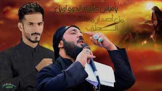 quotياعباس طبينه الدواوينquot  ملا عباس العقابي وملا كرار المياحي  جديد محرم 2018Exclusive Music Video [upl. by Weig799]