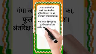 15 August par Kavita  Independence Day Poem In Hindi  Poem On Independence Day In Hindi [upl. by Ody]