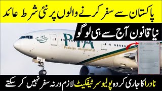 Nadra Polio Certificate is Compulsory for travel from Pakistan  Helan MTM Box [upl. by Tommi615]