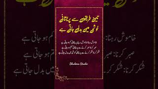 Urdu Quotes bhukerastudio shorts [upl. by Valry]