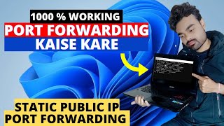 Port Forwarding Kaise Kare  Port Forwarding Not Working Problem Solution  Open VPN VPNBook [upl. by Silsbye]