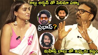 Director Koratala Siva Interview  Jr Ntr Allu Arjun Mahesh Babu Prabhas  DevaraSankharavam [upl. by Egerton]