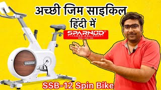 Best Exercise Gym cycle  best spin bike for home use  Magnetic Spin Bike exercisebike gymcycle [upl. by Sibel]