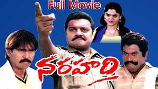 Narahari Telugu Movie  Sai Kumar Thriller Manju  Ganesh Videos [upl. by Walter727]