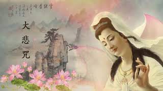 Buddhist Music Remove Negative Energy  Namo amituofo song  Om mani padme hum 12 hours [upl. by Neysa]