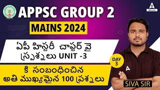 APPSC Group 2 Mains History Classes  AP History Unit 3 Important MCQs in Telugu 3  by Siva Sir [upl. by Gottuard]