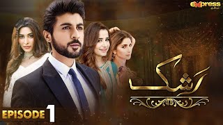 Pakistani Drama  Rashk  Episode 1  Express TV Gold  Ali Josh Sania Shamshad Farah Shah  I2L2O [upl. by Norrat662]