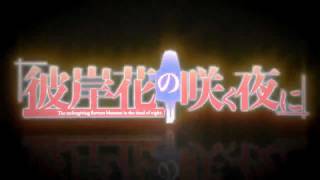 【彼岸花の咲く夜に】quotFirst Nightquot Opening Movie【English Translations】 [upl. by Fulton]