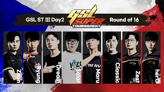 ENG 2021 GSL SuperTournament III Day2 Ro16 [upl. by Ahtibbat]