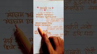 Curpoor gauram karunavataram sansar saram bhujagendra haram Pushpanjali Mantra short video [upl. by Notsyrb]