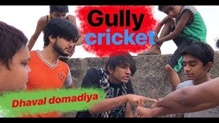 ગલી ક્રિકેટ  ipl ની મોજ  dhaval domadiya [upl. by Rolecnahc]