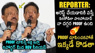 RGV Serious On Media Reporter🔥 RGV Press Meet On Police Case  Pawan Kalyan  Chandrababu [upl. by Torbert]