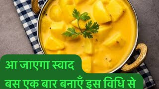 Dahi Ke Aloo  Mathe Ke Aloo Recipe  लाजवाब दही वाले आलू बनाने की आसान विधि [upl. by Pax]