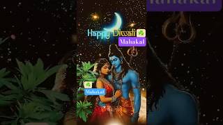 Happy diwali🙏 song music love peace status mahakal viralshorts youtubeshorts dipawali [upl. by Riatsila]