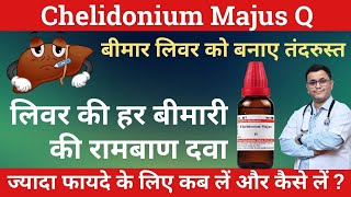 Chelidonium Majus Homeopathic medicine Chelidonium Majus Q benefits Chelidonium 30 uses RxHpathy [upl. by Merrili]