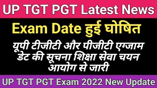 UPSESSB TGT PGT Exam News  UP TGT PGT Exam Date की सूचना शिक्षा सेवा चयन आयोग से जारी  Latest [upl. by Lebasiram]