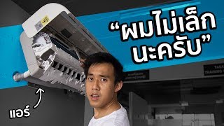 Is it possible to self install Air Conditioner x Tasaki [upl. by Dnamron]