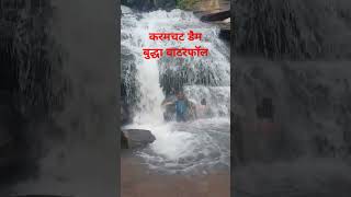 Buddhawaterfall karamchatdam bihartourism trending nature [upl. by Efar]