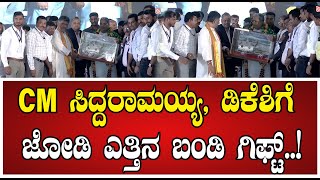 Yettinahole ಜೋಡ್‌ ಎತ್ತಿನ ಹಾಗೆ ಇರುವ ಸಿದ್ದುಡಿಕೆಗೆ ಜೋಡಿ ಎತ್ತಿನ ಬಂಡಿ ಗಿಫ್ಟ್‌ pratidhvani [upl. by Noid406]