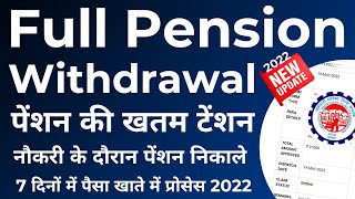 EPF Pension Withdrawal Process 2022  How to withdraw EPF Pension  ईपीएफ पेंशन कैसे निकाले  EPF [upl. by Hilleary]